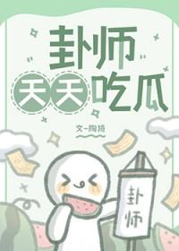 天天吃大瓜说说合集