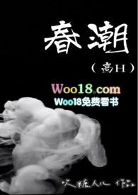 春潮by含糖的小鬼