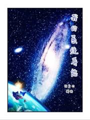 我的系统异能起点中文网