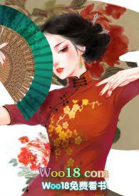 桂花蒸(民国)大姑娘浪笔趣阁