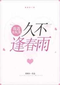 我遇见你下一句怎么接