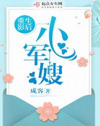 重生影后小军嫂 txt