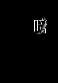 暗河传电视剧