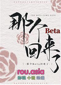 那个beta有点o