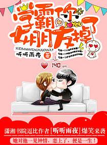 学霸你女朋友掉了开车