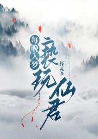 每晚入梦亵玩仙君(1v1h)_(布灵布灵)_