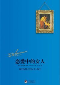 姐妹两的爱情