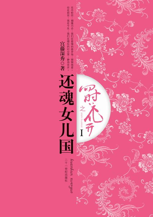穿越之我的怀孕夫君女尊