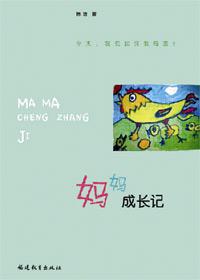 妈妈成长记电视剧