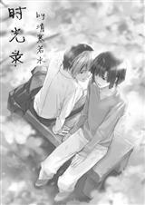 棋魂同人cp亮