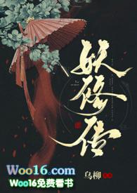 妖修传P0