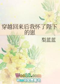 穿越回来后我怀了陛下的崽25