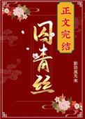 囚青丝 百度