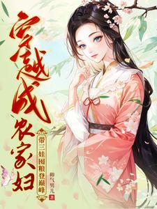 我盖房囤粮肉满仓最