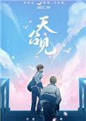 天台见by罗再说原文