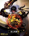 征途电影演员表