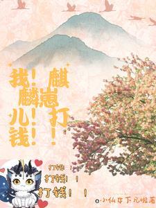 麒麟的