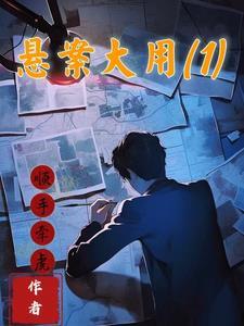 悬案系列专栏003