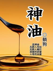 涂了神油硬不起怎么办