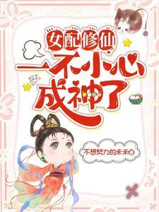 剑修小师妹六艺全修免费阅读