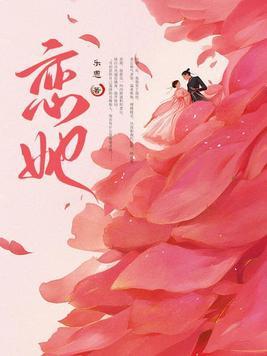鸢尾花盛开时恋她