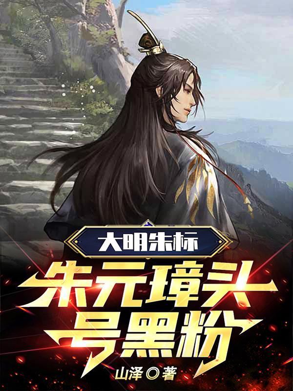 这皇位非你不可! 第520章