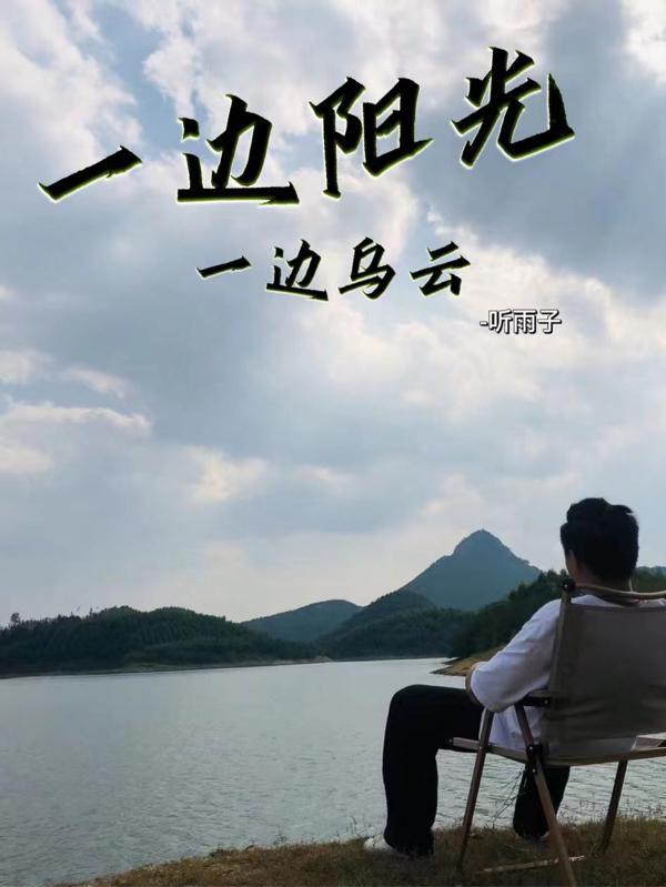 一边艳阳高照一边倾盆大雨