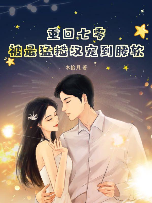 肥妻逆袭