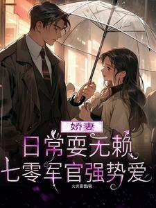 穿越七零军婚娇媳妇