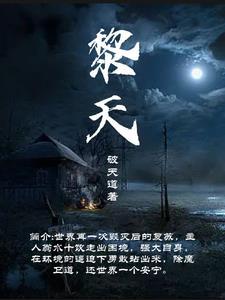 黎天赐