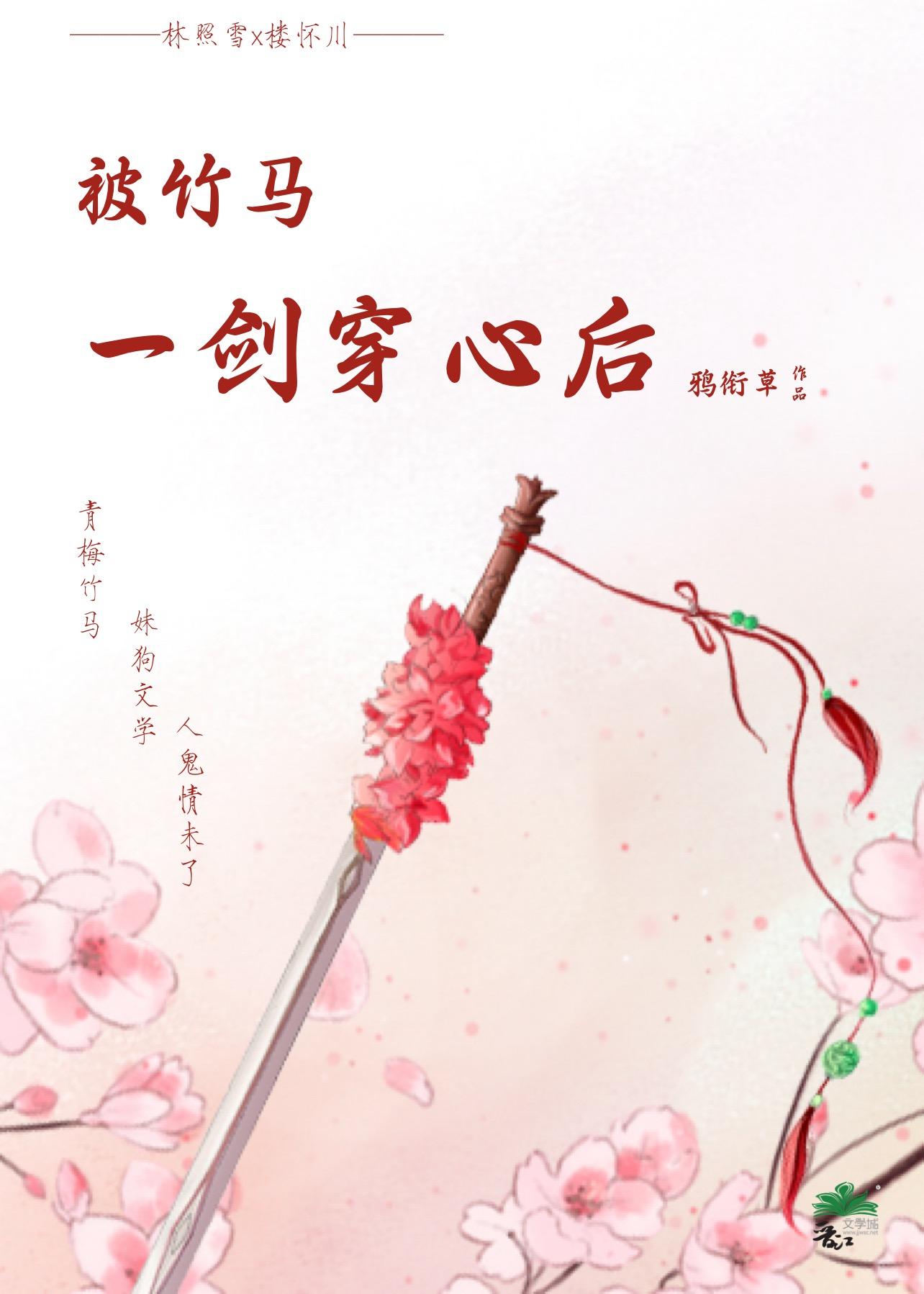 被竹马看上怎么办剧透