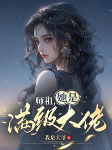 离婚后夫人的马甲震惊全城