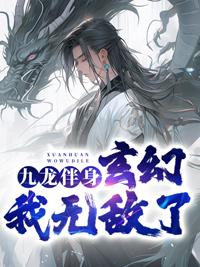 一部叫什么九龙的