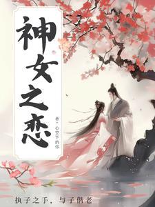 神女