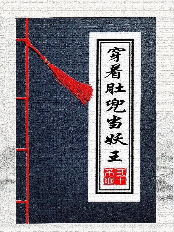 穿着肚兜的美女