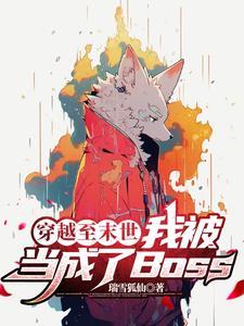 穿到末世的