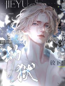 o装b掉马后被死对头撩坏了书耽网