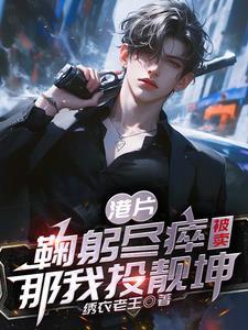 穿越到港综世界的