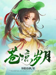 苍凉什么意思是什么意思