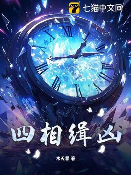 四相是指什么