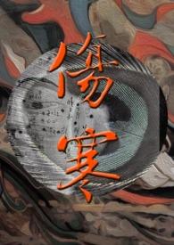 伤寒症状有哪些表现