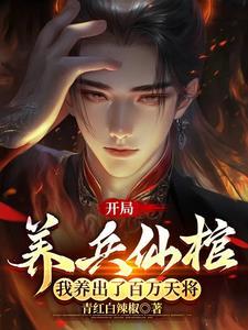 养兵一时下一句是什么