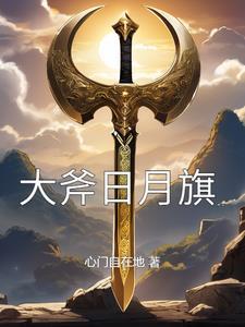 日月浪涛旗