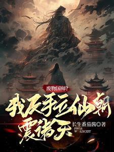玄幻我能变身神话人物最新章节