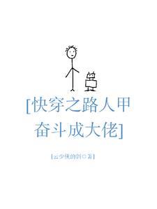 快穿之路人甲幸福指南