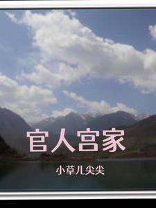 官人的官