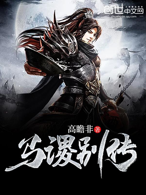 马谡老版