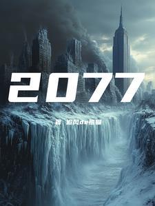 公元2071年