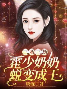 霍家三少爷霍承寒