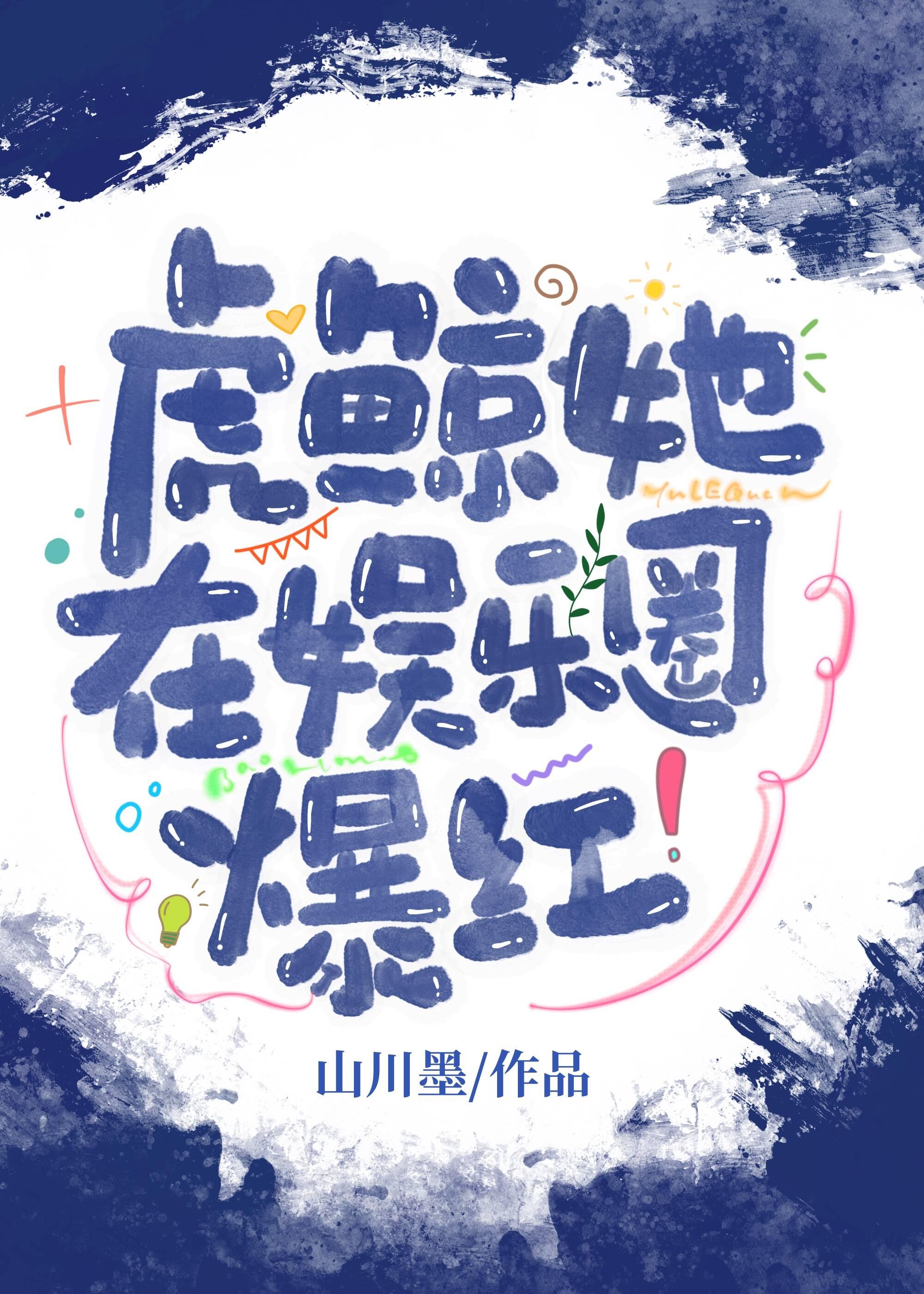 虎鲸 萌